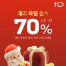 (유)바나바랩스 | "빡세일 vs 크리스마스 기획전"…G마켓·11번가 '2위 쟁탈전' 치열