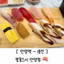 벚꽃스시안양점 | [안양역] 벚꽃스시 안양점 내돈내산 솔직후기