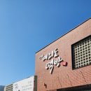 [양평 맛집] 생활의 달인이 빚은 왕찹쌀떡! 용문산 '여의도떡방' 수제 쌍화탕까지 완벽 후기