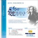 제16회 청마문학제 이미지