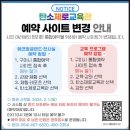 탄소제로교육관 에코정글랜드 | 구미시탄소제로교육관, 12개월 아기와 가볼만한 실내키즈카페(이용료무료!)