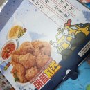 네네치킨(중곡점) | 중곡동 네네 치킨 반반반[3콤보순살] 시켜먹은 후기 주말 식사 칼로리