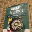 삼겹의 지존 | 수원시청역 냉삼 맛집｜지존삼겹