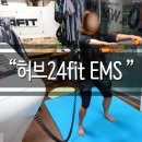 점핑24FIT - 포항시 북구 삼호로 416 | 하단PT 다이어트 허브24fit 하단EMS 트레이닝 후기