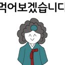 봉추찜닭 양산사송점