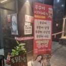 쭈꾸미아저씨미사 이미지