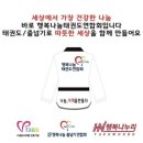 태권하이 태권도장 이미지