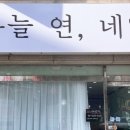하늘연네일 이미지