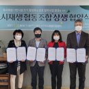 도시마을협동조합 이미지