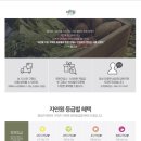 (주)자연원 이미지