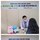 동대문 한의사 장동민 무료 한방 건강상담 / 국민건강보험공단 동대문 지사 이미지