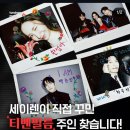tvndrama.mate ＜세이렌＞ 티벤필름 증정 이벤트 🧜‍♀️ 이미지