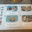 완산-3 | 전주 삼천동 맛집 추천 경성보리밥 무한리필 보리밥 셀프바 내돈내산 후기