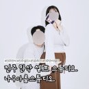 나우벽지 | 진주 셀프 스튜디오 나우아름스튜디오, 진주 셀프 만삭촬영 추천 !