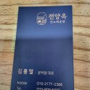 (문막) 진소 매운탕 어탕 칼국수 이미지