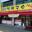 큰집멸치국수화서점