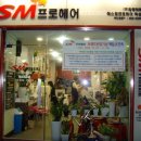 SM프로헤어 - 은평구 | SM프로헤어