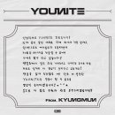 안녕하세요 YOUNITE 경문입니다! 이미지