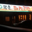 만덕돼지국밥 이미지