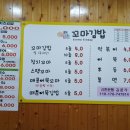 해맑은김밥