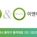 이앤이치과의원 이미지