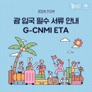 마리나전자
