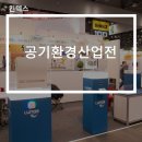 (주)지텍코리아