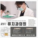 류치과의원 이미지