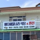 미로펜션민박 이미지
