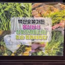 동방숯불가든 네이버블로그