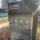 궁전경로당 | 송도 임장 디에트르송도시그니처뷰 후기