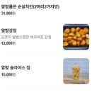 공주알밤닭강정 네이버블로그