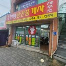 한방공인중개사사무소 이미지