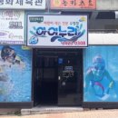 아이누리수영장 이미지