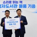 대전점자도서관 이미지