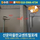 산운에너지 | 성남분당 산운마을12단지판교센트럴포레 현관문 원통형 암레스 도어클로저 교체 시공