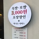 육감만족수원만석공원점 이미지