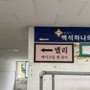 이마트24천안백석그린빌점