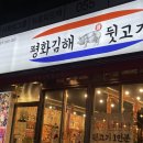 친구뒷고기 이미지