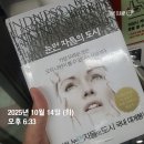 먼시골에서 | 눈먼 자들의 도시 책 독후감, 독서후기