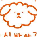 복실방앗간 이미지