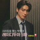 레이디 두아 3화 사라킴의 정체를 쫓는 박무경