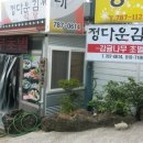 김씨네돼지구이