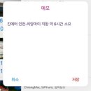 [추천]태국 여행갈 때 필수 어플 이지트립 타이