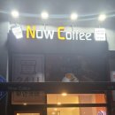 나우커피 송동점