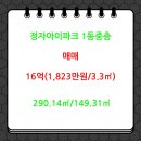 정자파크공인중개사사무소 이미지
