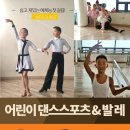 김앤경댄스&발레 이미지