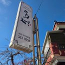 효정식당 | 광주 갈치조림)생물갈치조림 맛이 일품인 운암동 '효정'