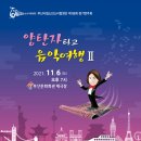 제159회 정기연주회 이미지