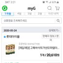 Re:택배로 받을수 있는 맛집 음식 공유해주세요;;;; 이미지